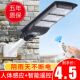 Solar lights garden lights street lights home integration
