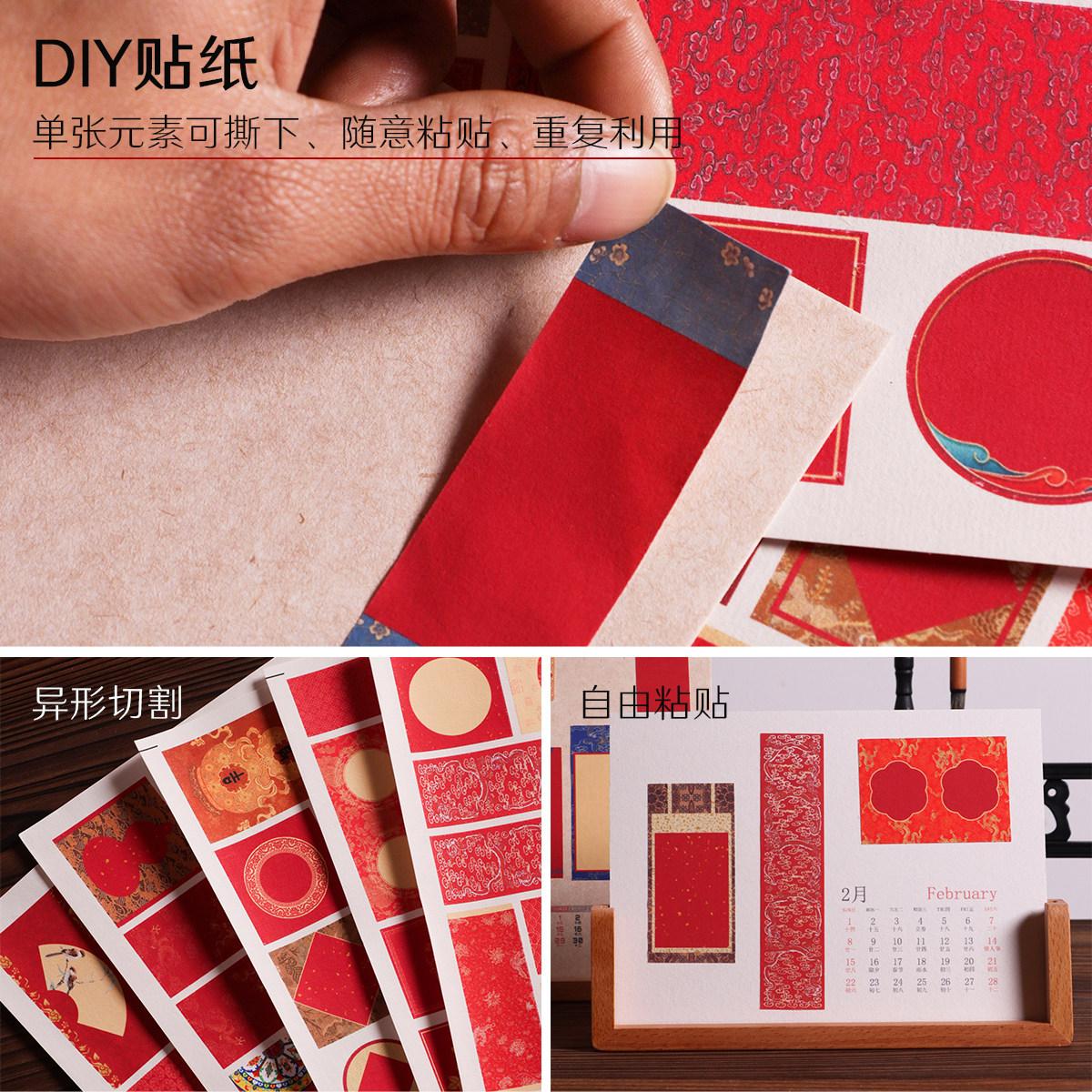 2026马年DIY文创卡纸日历加厚作品纸贴纸春节迷你小春联不干胶对联专用台历手机贴纸小楷福字书法创意礼物,淘宝优惠券,粉丝福利购,淘宝优惠卷