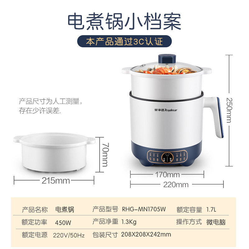 荣事达小型电煮锅1.7 l玻璃不粘锅 荣事达郑驰电热/火锅