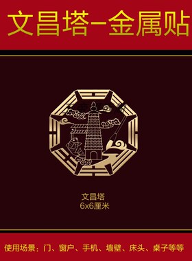 背有靠山摆件背靠窗办公室横梁压顶办公桌工位化解泰山石敢当摆件