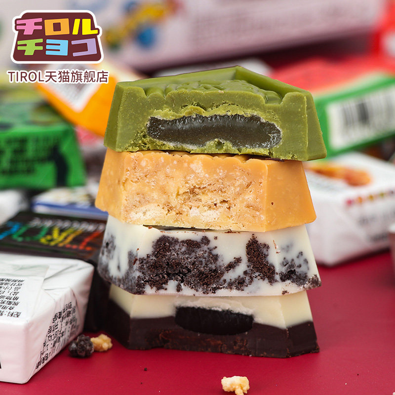 日本进口网红tirol松尾散装巧克力 tirol食品夹心巧克力