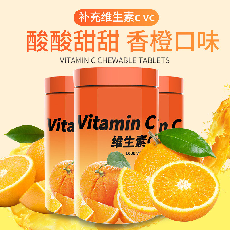 从仁堂1000片维生素vc水果片咀嚼片 津之言糖果