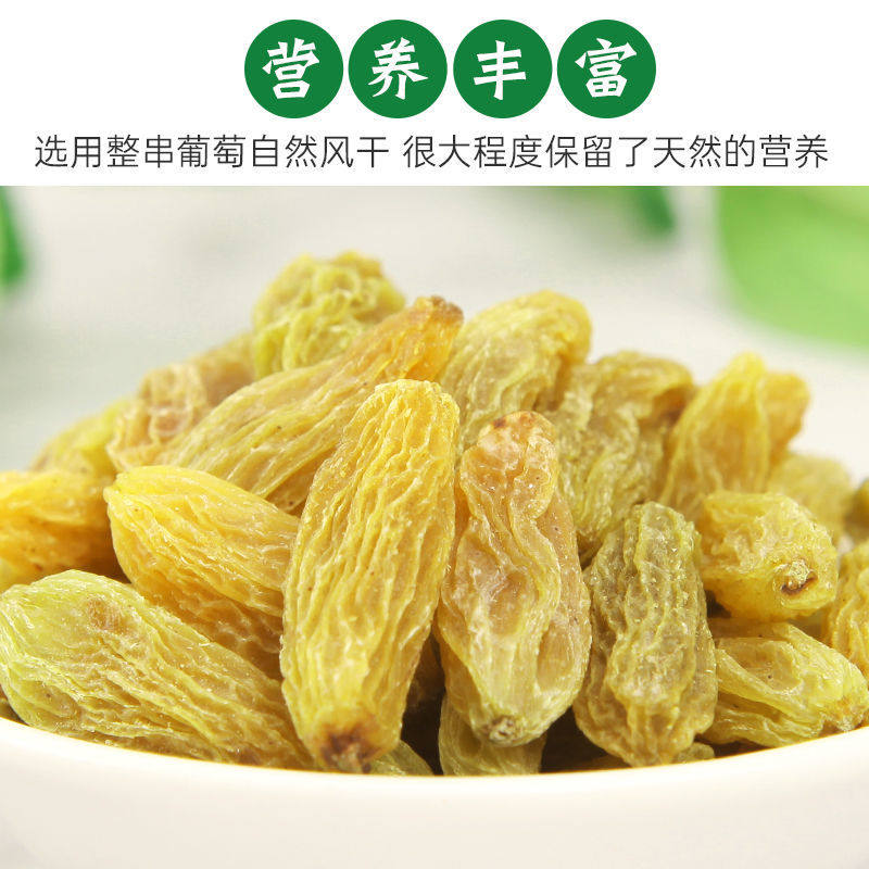 新疆特产葡萄干大颗粒免洗小零食 津之言葡萄干