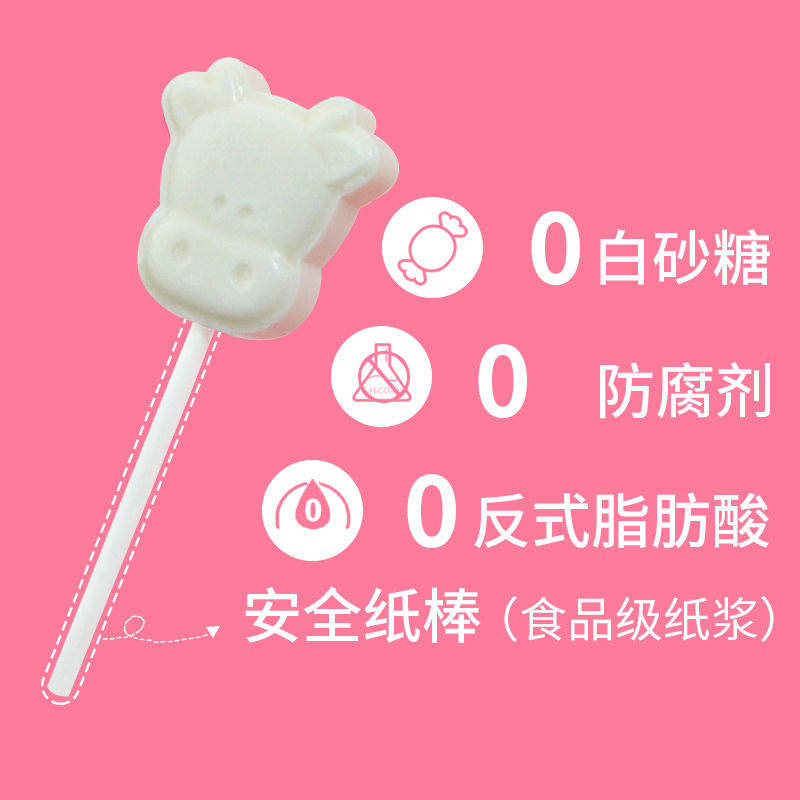 无蔗糖牛头奶片网红宝宝添加棒棒糖 津之言糖果