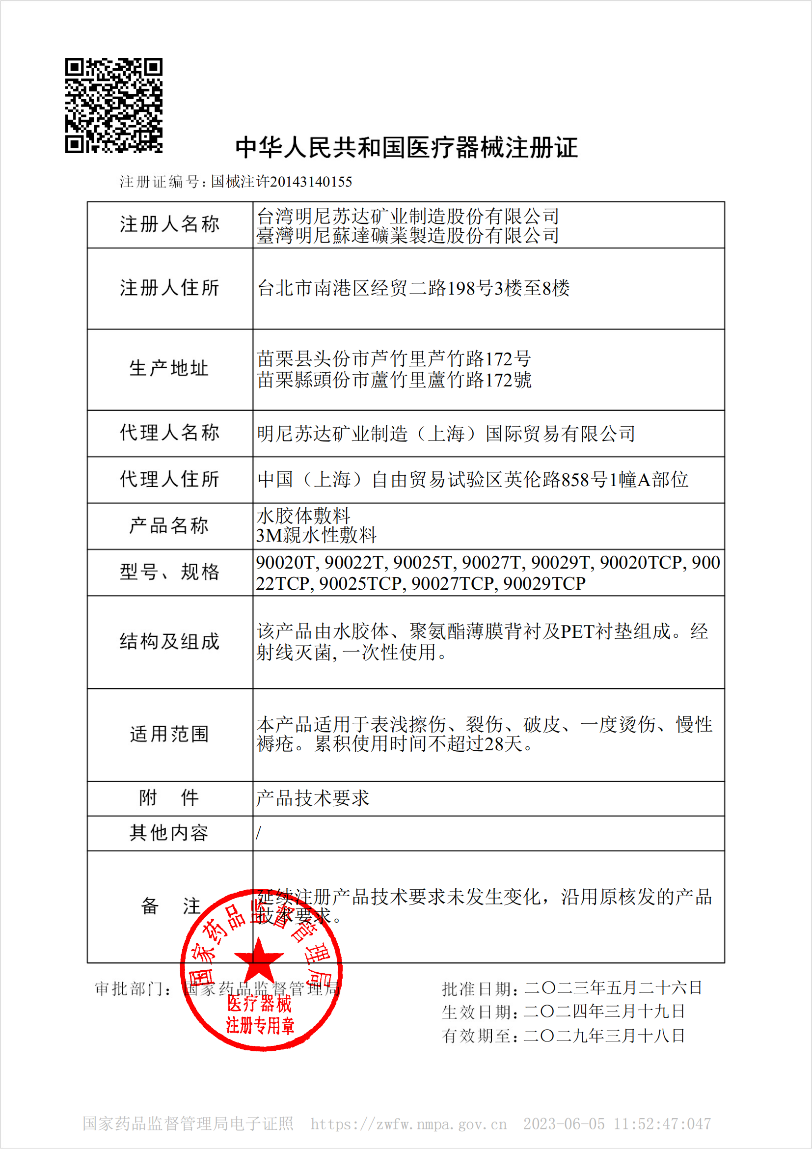 3M耐适康痘痘贴人工皮物理隐形修复医用伤口防水净痘贴经30粒-图3