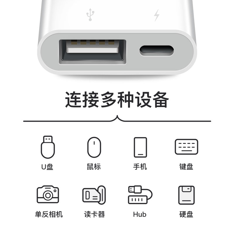 KDMY 苹手机果U盘OTG转接头器线适用于ios14ipad2USB麦克风鼠标 - 图1