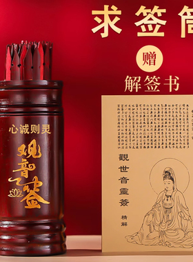 竹签筒家用签抽游戏道具签定制