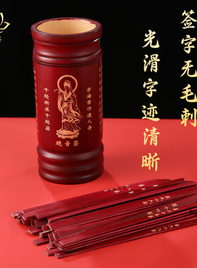 签筒求签筒家用观音灵签100签64卦摇签筒定制签筒送解签书抽签筒