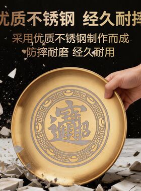 不锈钢贡品供盘家用上供专用盘子