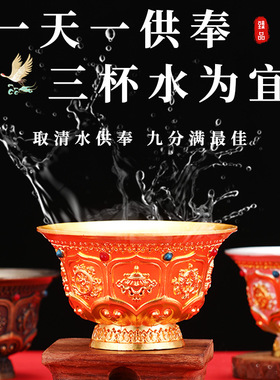 供水杯供佛杯佛前供杯