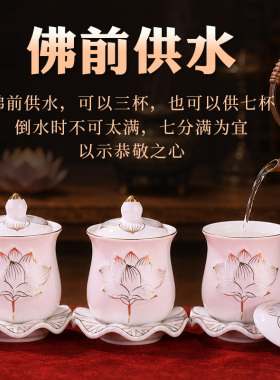 供杯佛前供佛水杯供奉观音净水杯