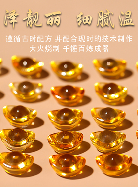 黄水晶元宝摆件招财琉璃金元宝