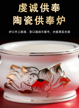 艺景丰陶瓷供奉套装高温烧制