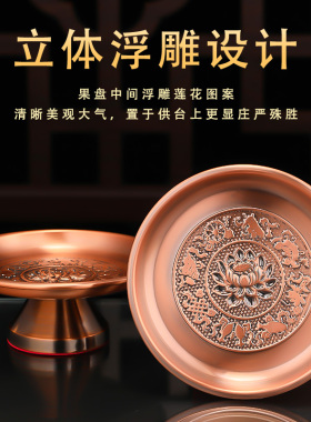 艺景丰合金供果盘加重加厚