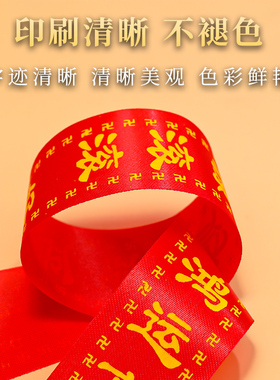 许愿带寺庙景区红飘带挂树红丝带