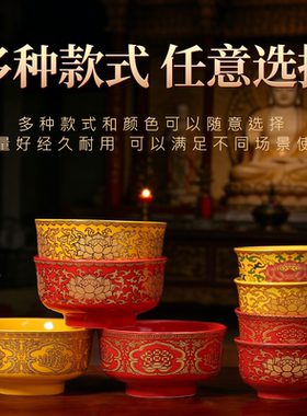 供碗家用斋饭碗室内招财供佛水碗