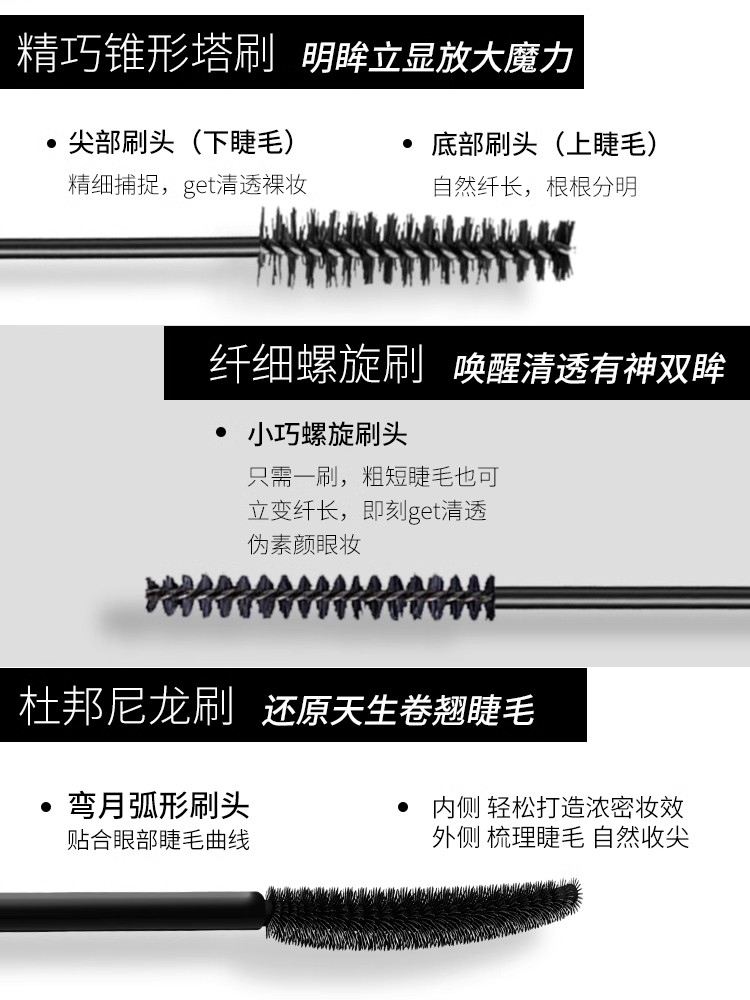 AKF睫毛膏女防水纤长卷翘不晕染睫毛打底膏定型持久浓密黑色棕色