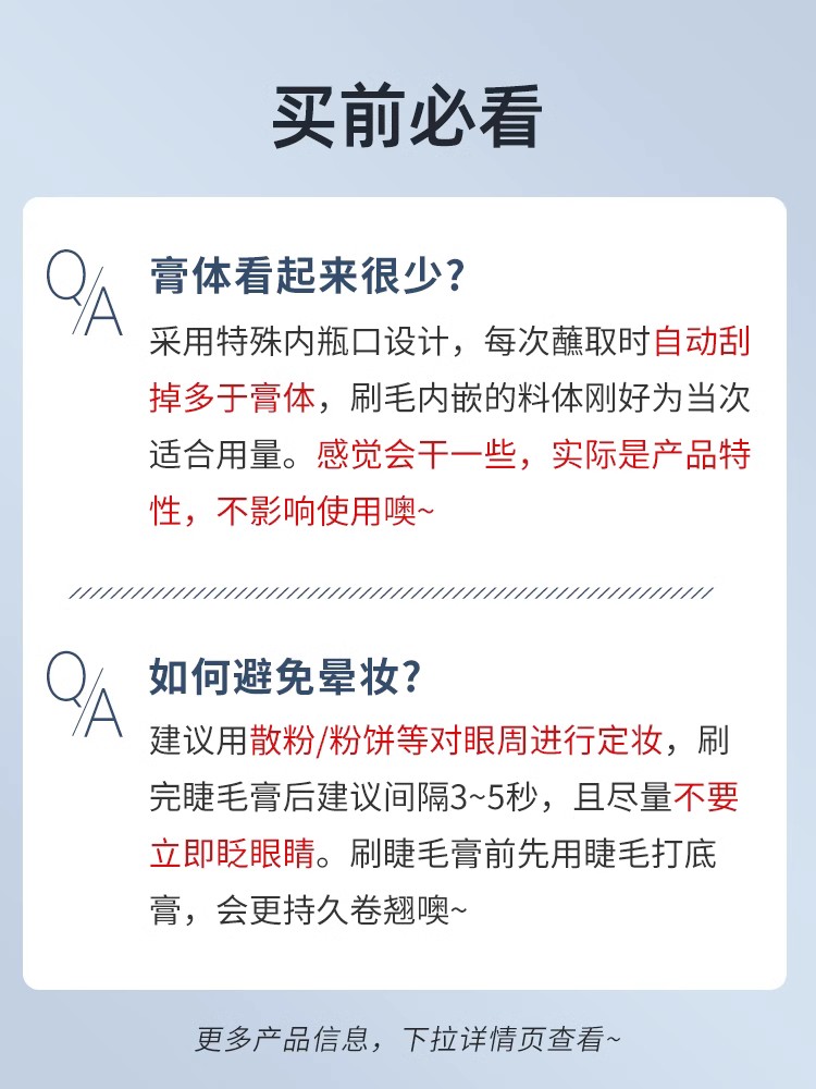 AKF睫毛膏女防水纤长卷翘不晕染睫毛打底膏定型持久浓密黑色棕色