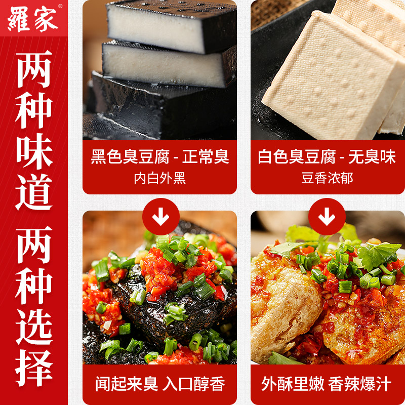 罗家长沙臭干子油炸小吃批发优质商用豆制品2000片夜市臭豆腐生胚