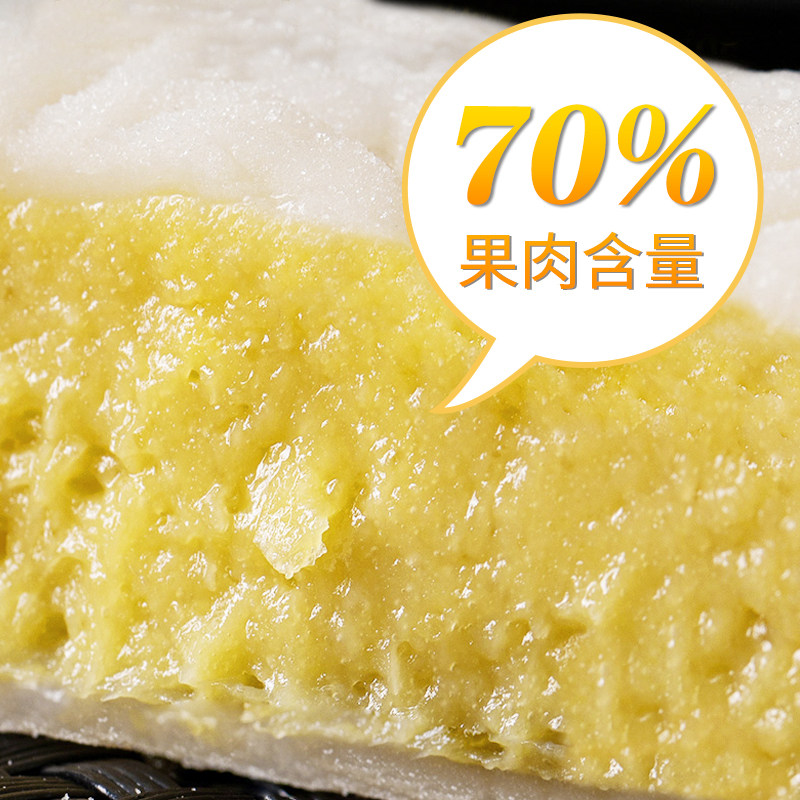 猫山王榴莲冰皮礼盒装中秋多口味 百家好食品月饼