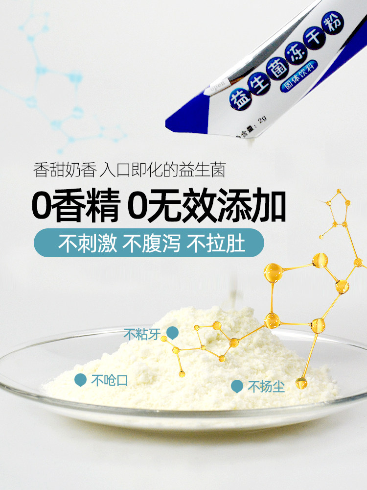 仁和复合益生菌大人儿童肠胃肠道 怡乐保健品益生菌