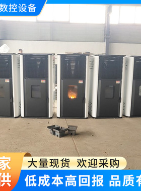 生物质颗粒取暖炉全自动智能采暖炉电暖器农村家用商用室内暖风机