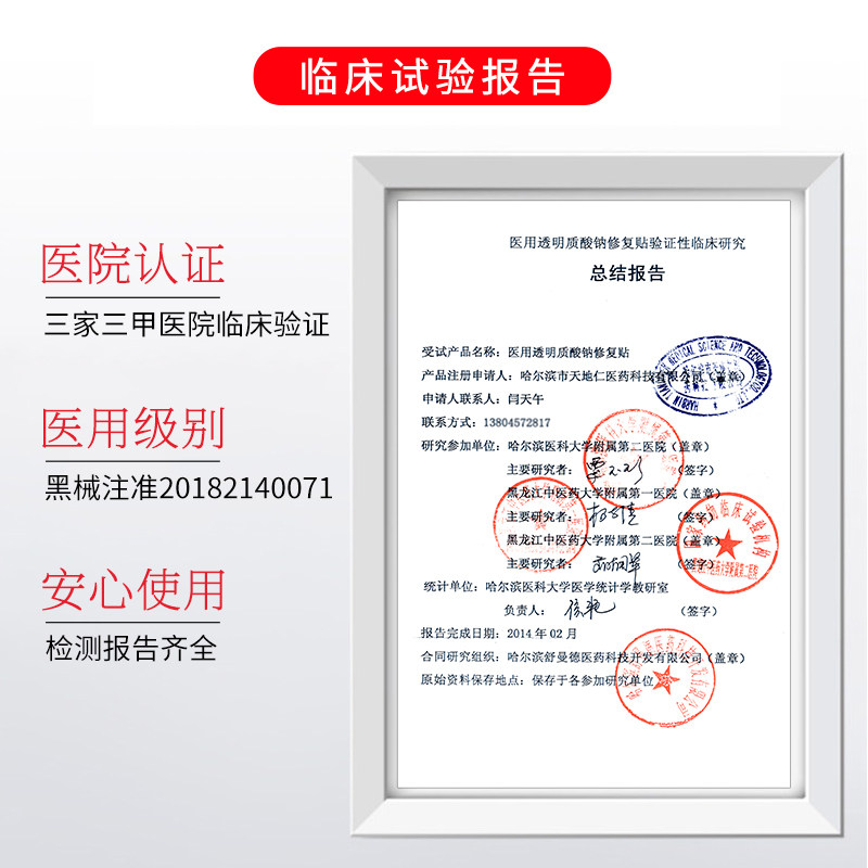 医美用喷雾型子术后敏感肌创面激光 广州君悦大药房伤口敷料