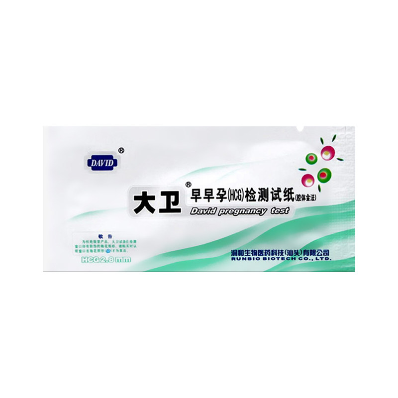  广州君悦大药房验孕试纸/排卵试纸
