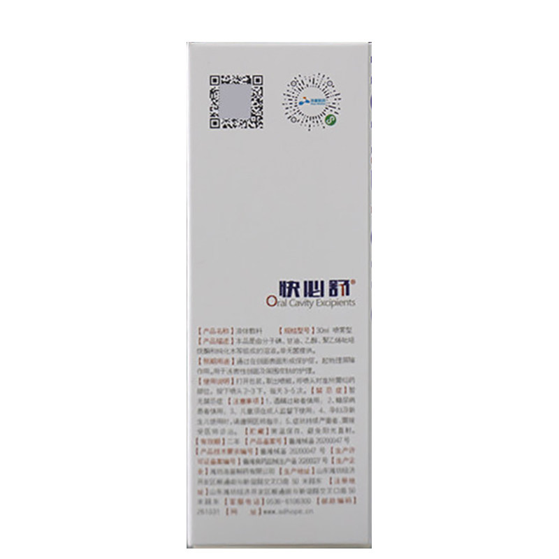  广州君悦大药房伤口敷料