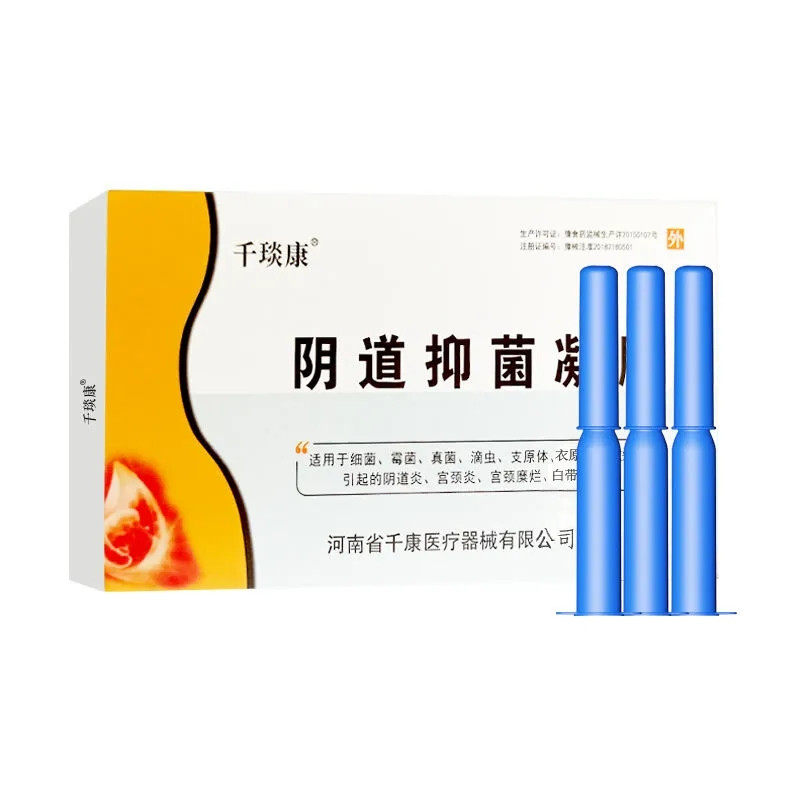 【顺丰速发】千琰康3 cg阴道抑菌凝胶 广州君悦大药房私处护理（器械）