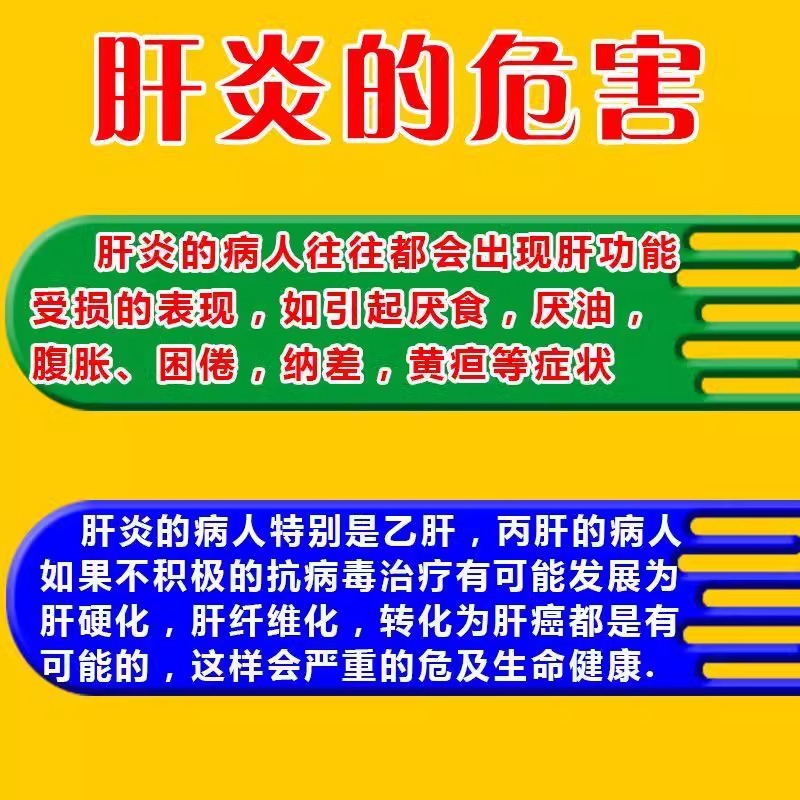 乙肝药护肝片转氨酶高大三阳小三阳抗病毒急慢性肝炎治肝中药LL - 图3