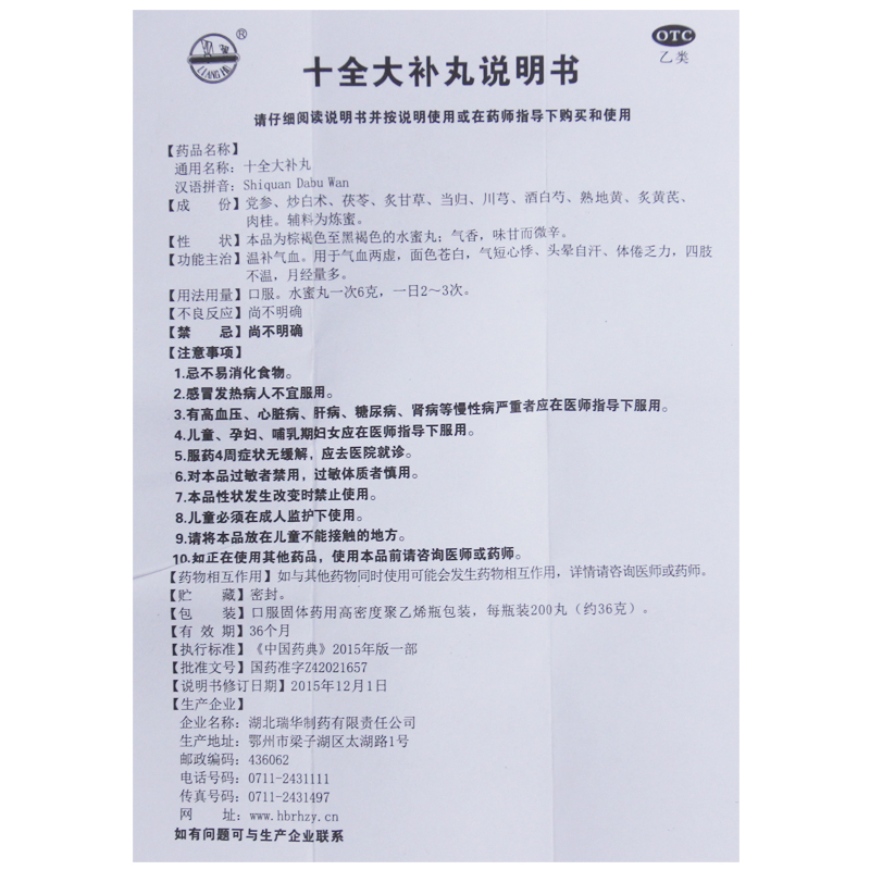 十全大补丸大丸补气补血大蜜丸选当归补血口服液非同仁堂浓缩丸fs