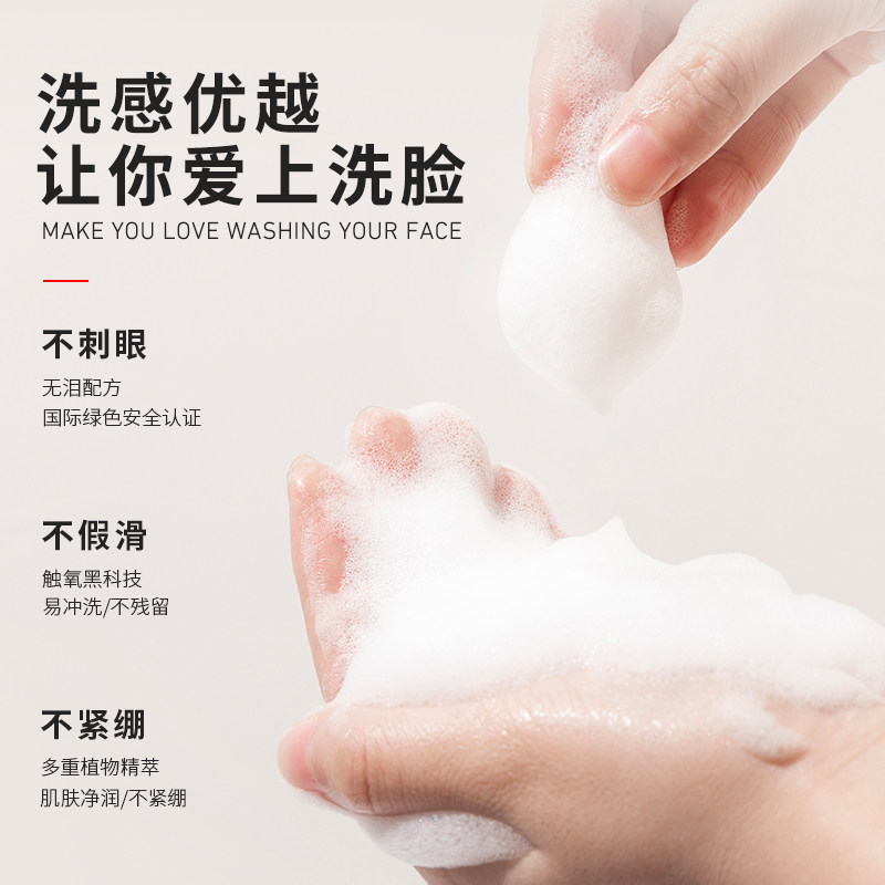 vre未兰氨基酸慕斯泡沫女男洗面奶 未兰洁面