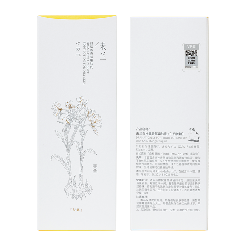 未兰白松露香氛身体乳持久留香滋润 未兰身体乳/霜