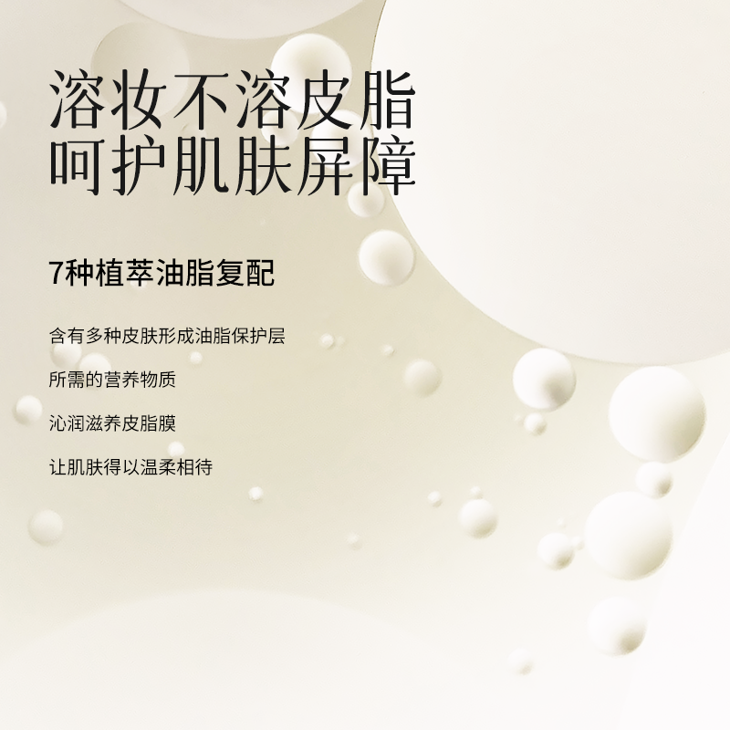 未兰水漾净澈深层清洁不刺激卸妆乳 未兰卸妆