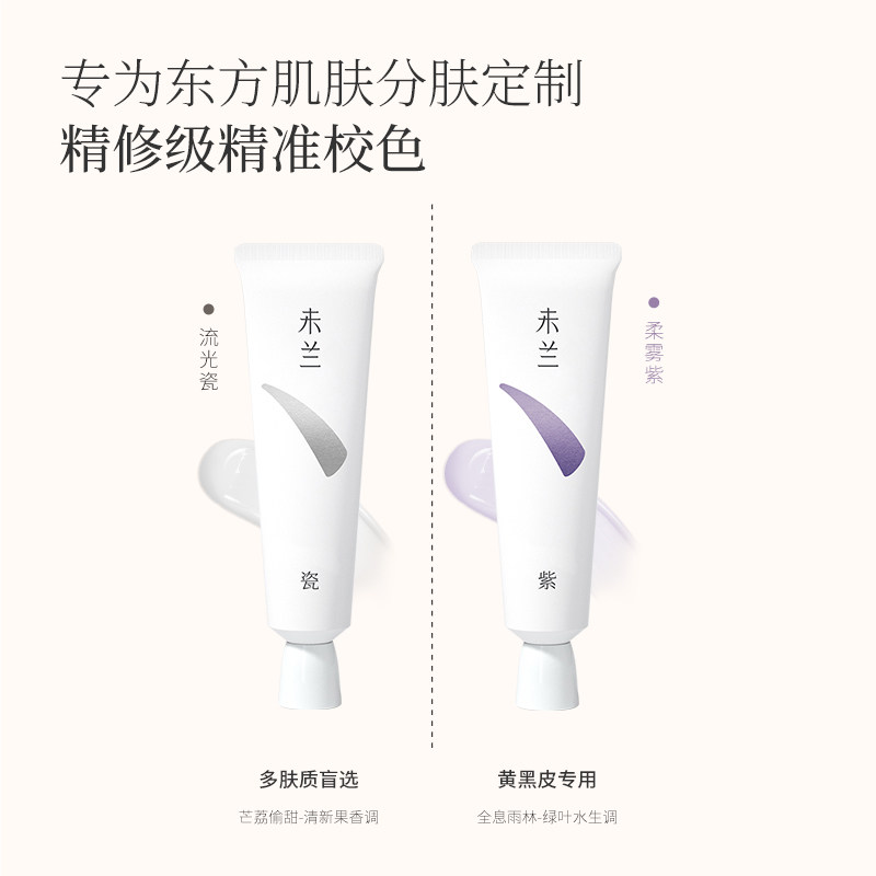 未兰身体素颜霜脖子胳膊全身修饰防水防汗