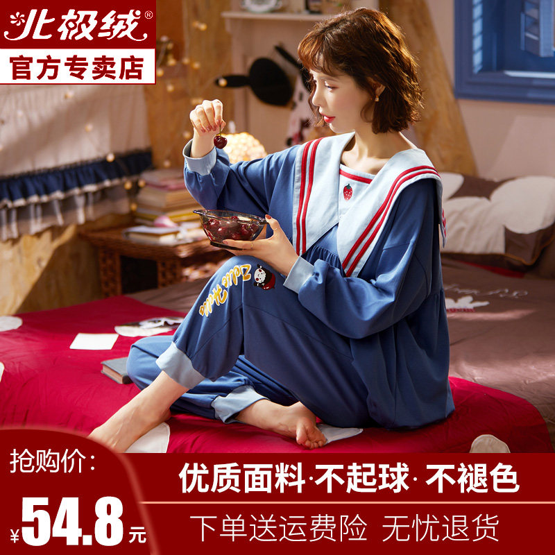 北极绒公主风娃娃领春秋可外穿睡衣 北极绒韩洛兰睡衣/家居服套装