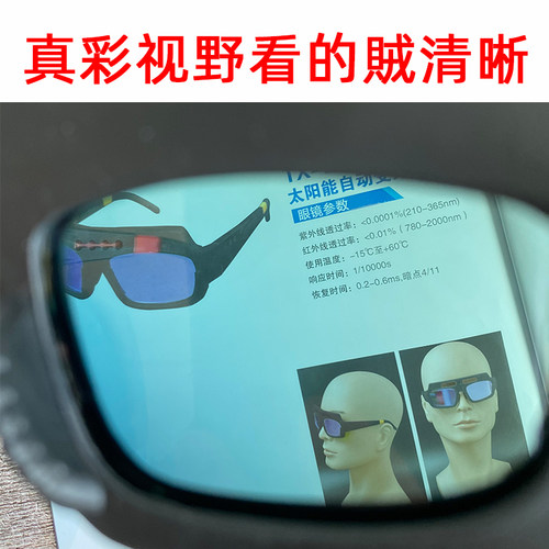 自动变光电焊眼镜焊工专用防护烧焊氩弧焊焊接防强光防打眼护目镜 - 图2