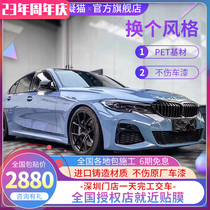 PET car change color film full car Cling Film Nardo Gray Car Clothing Tesla Glacier Blue Imported Bodywork Bright Black Car Film