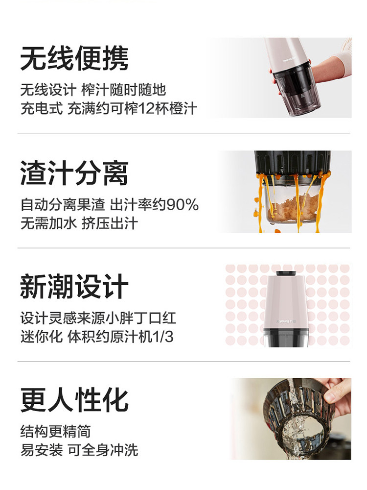 九阳无线便携式家用渣汁分离果汁机 九阳鼎裕榨汁机