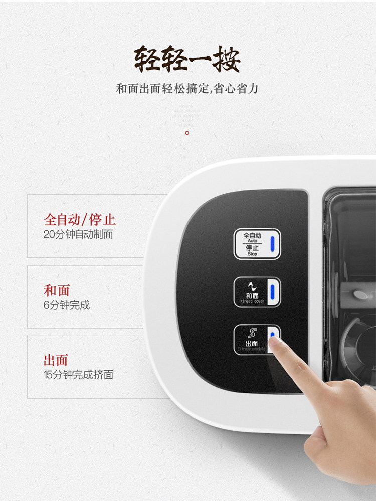 九阳家用全自动智能饺子皮面条机 九阳鼎裕面条机