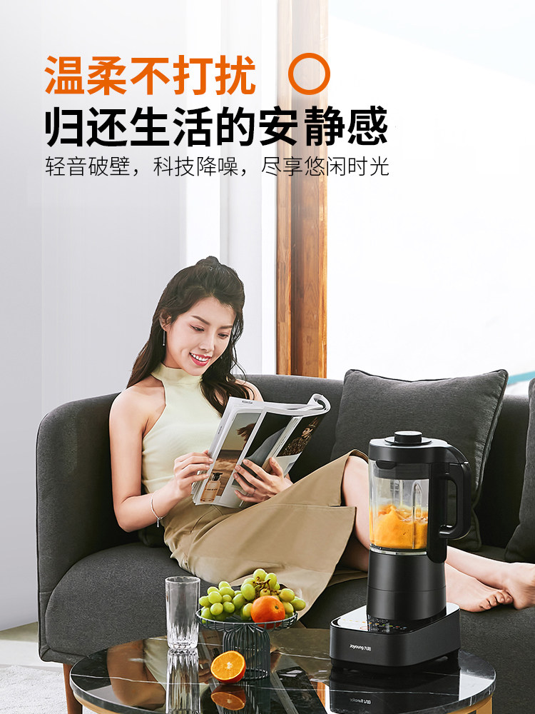 九阳静音家用加热全自动豆浆破壁机 九阳鼎裕破壁机