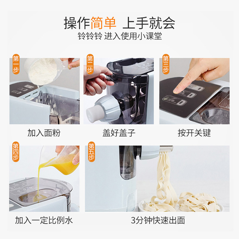 九阳家用全自动智能打面电动压面机 九阳鼎裕面条机