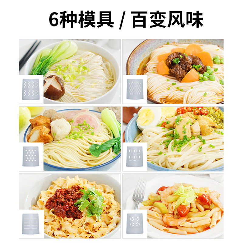 九阳家用全自动智能打面电动压面机 九阳鼎裕面条机