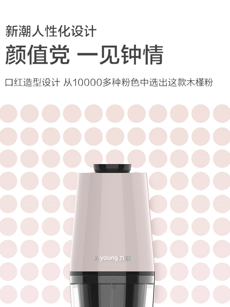 九阳无线便携式家用渣汁分离果汁机 九阳鼎裕榨汁机