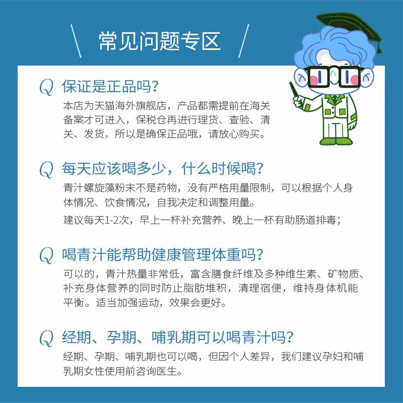 spirulina思碧丽蓝日本螺旋藻青汁 spirulinablue海外膳食纤维/果蔬纤维