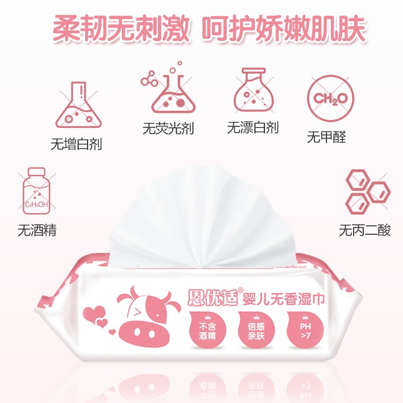 菲柔宝宝新生手口 80抽大包装湿纸巾 菲柔湿巾