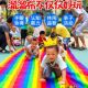 Slippery lawn rainbow slide