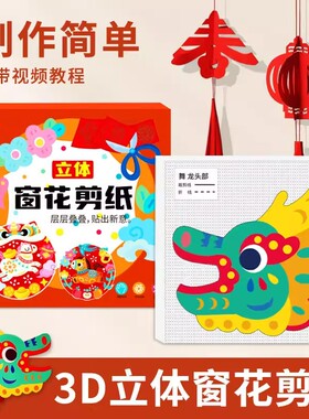 【窗花剪纸】2026新款新年装饰品