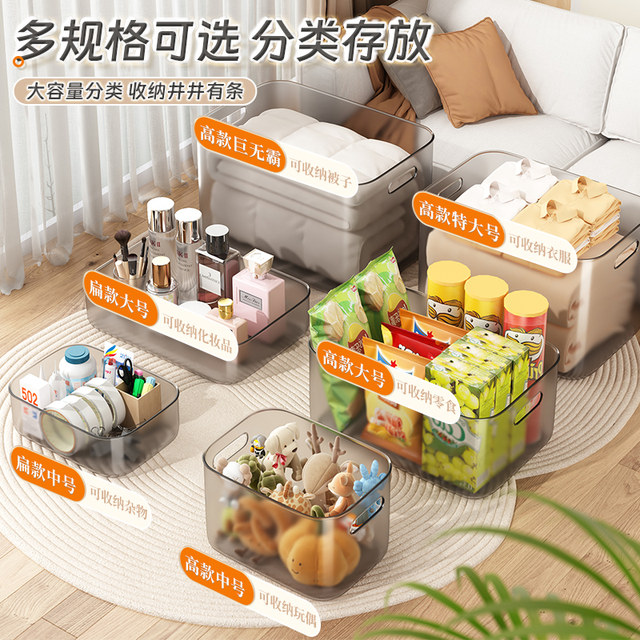 Transparent storage box household toys and snacks storage